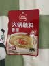 草原红太阳火锅蘸料 香辣味蘸料165g*2 拌面 麻酱芝麻酱调味料【清真】 实拍图