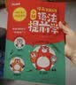 漫画语法提前学200问 小学初中英语基础知识情景图解常考必考知识点小升初语法一本通阅读理解专项训练 实拍图