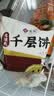 悦味纪 潼关千层饼1kg 共10个 肉夹馍饼胚早餐半成品速食低脂无起酥油 实拍图