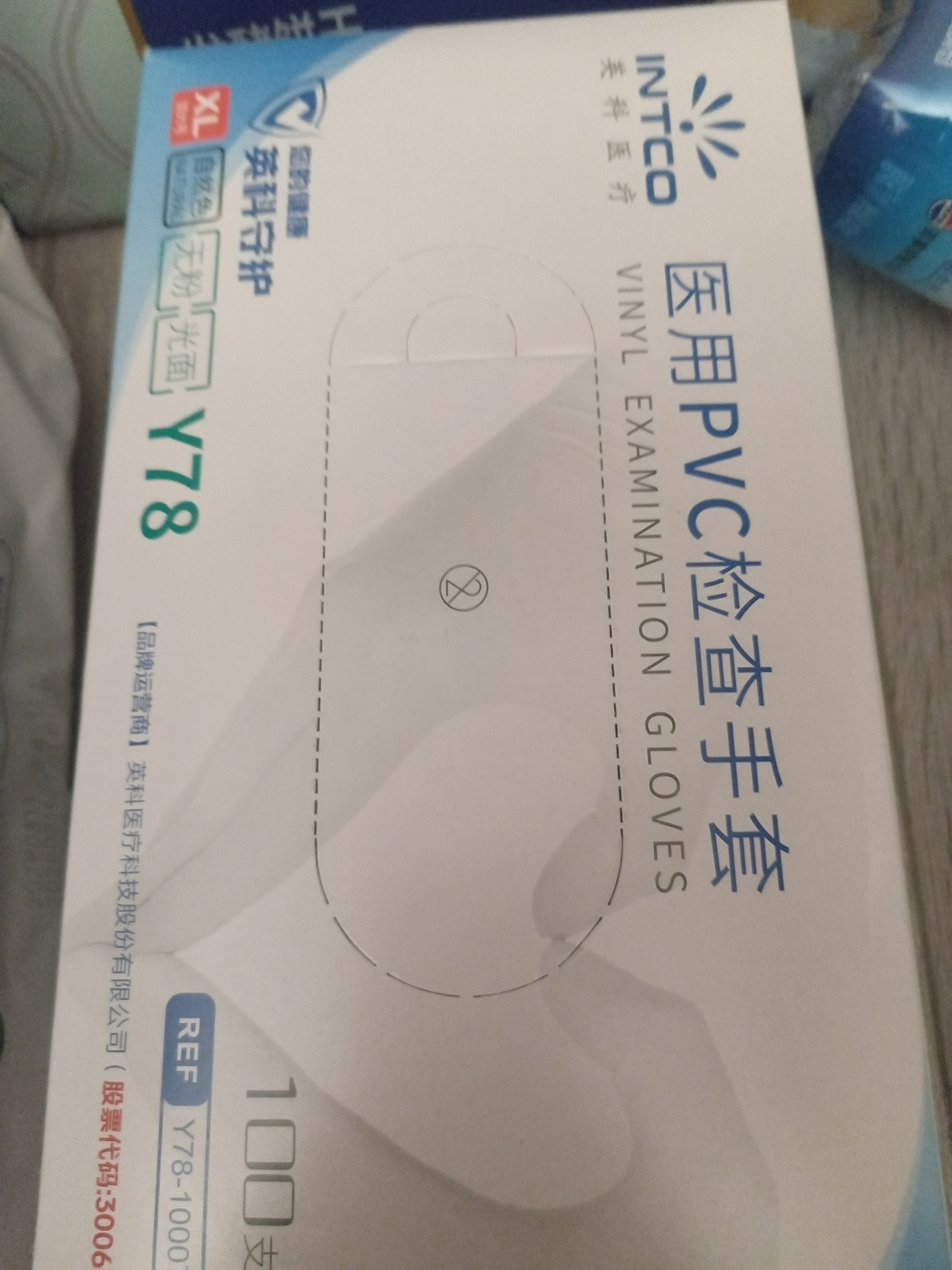 英科医疗一次性手套PVC手套100只加大码餐饮洗碗厨房美容家务防水橡胶手套 实拍图