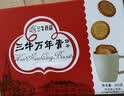 三牛万年青香葱饼干 800g 上海特产老式怀旧零食 节日礼盒装伴手礼 实拍图
