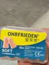 安耳悠 隔音耳塞德国进口睡眠防噪音睡觉专用降噪女士小号款minisoft5副 实拍图