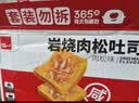 泓一 乳酪肉松面包2斤 吐司早餐代餐手撕面包休闲零食品小吃点心1000g 实拍图