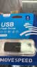 移速（MOVE SPEED）4GB U盘 USB2.0 招标投标u盘 即插即用 稳定读写 企业竞标助力优盘 黑武士系列 实拍图