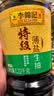 李锦记薄盐系列 特级薄盐生抽1.22kg【减盐25%* 特级】蘸拌炖炒调味 实拍图