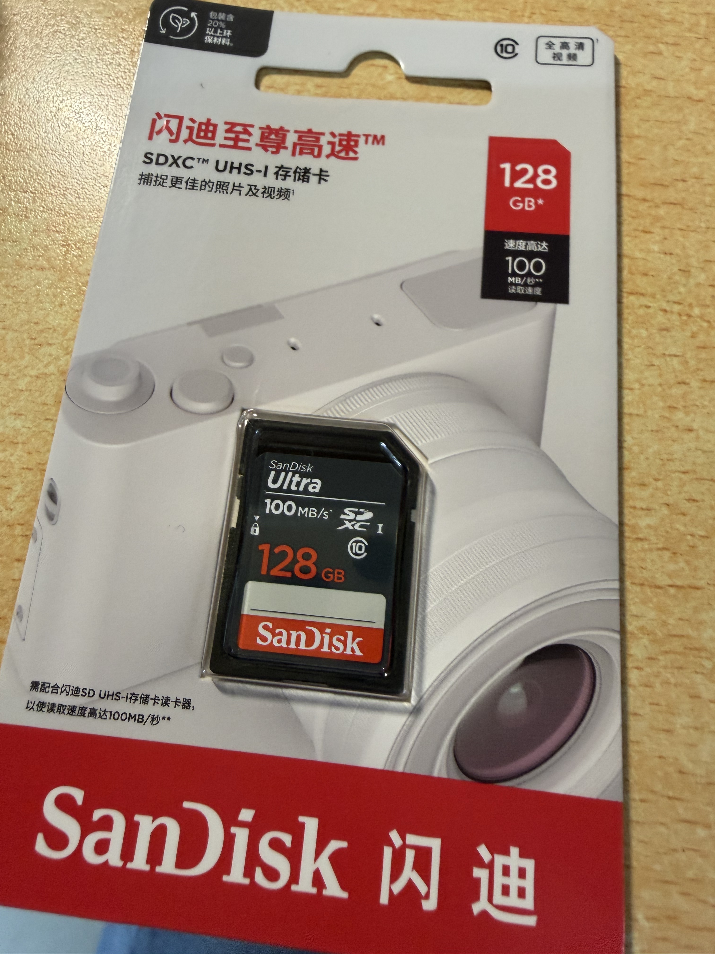 Sandisk闪迪128GB SD相机内存卡 C10 拍摄全高清视频 微单/单反数码相机存储卡 坚固耐用 超高性价比 实拍图