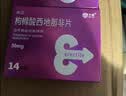 神度枸橼酸西地那非片 50mg*14片 齐鲁 男科用药 小蓝片 实拍图