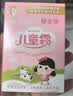 郁美净儿童霜 25g*10盒 滋润保湿 含鲜奶国货经典保湿霜 宝宝面霜 实拍图
