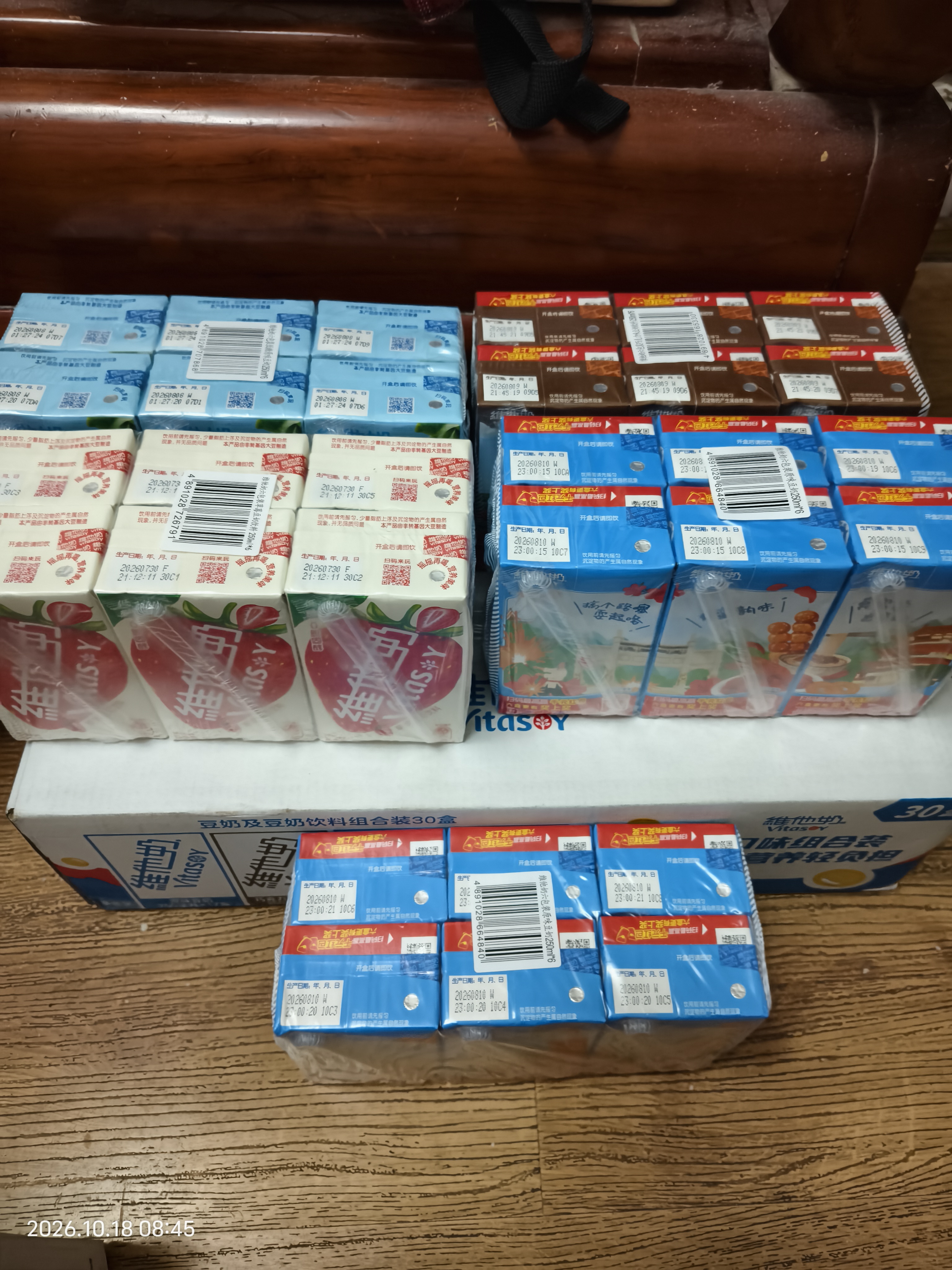 维他奶豆奶饮料4口味250ml*30盒 原味奶12/草莓奶6/巧克力奶6/低糖奶6 实拍图