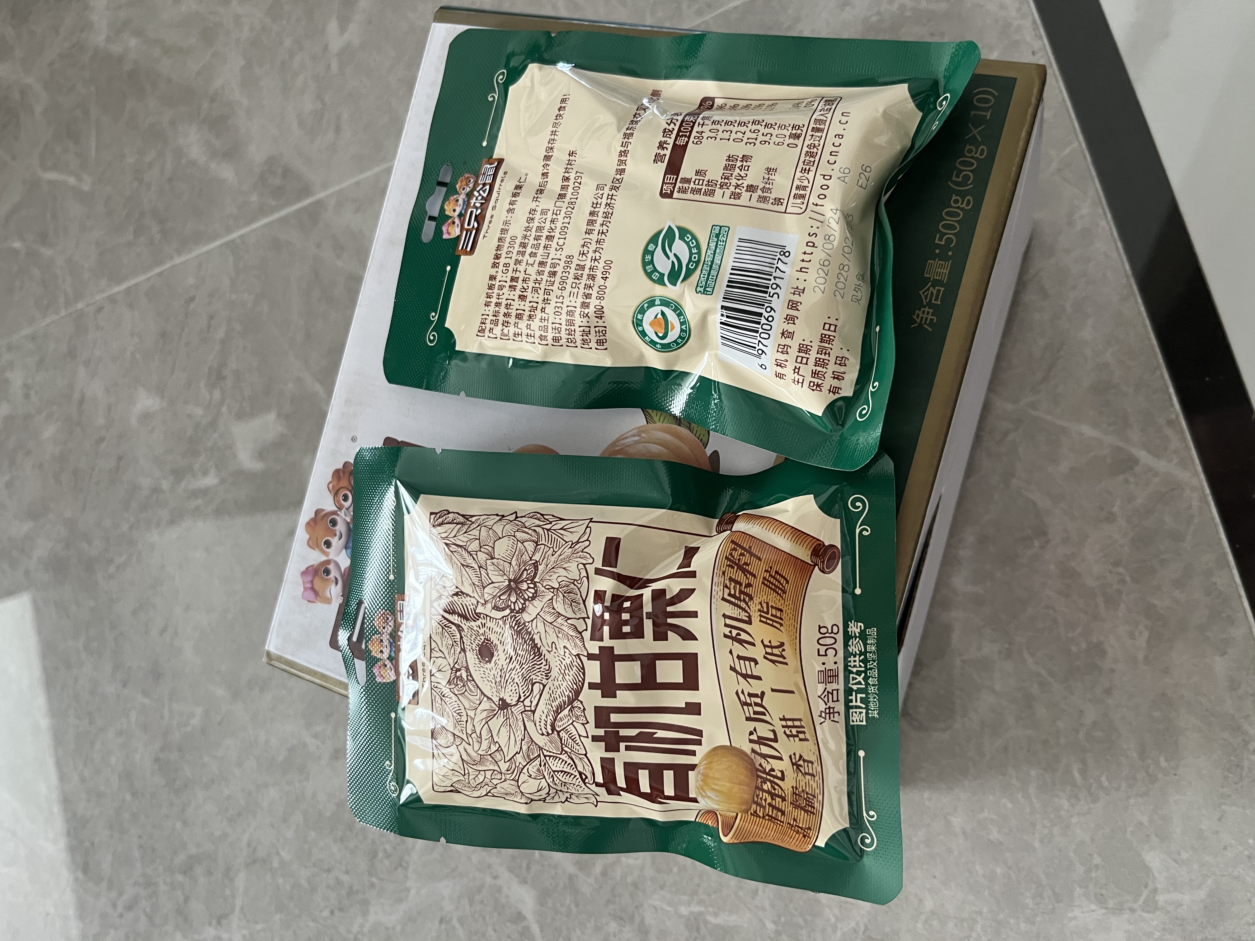 三只松鼠有机甘栗仁500g 熟制即食板栗仁栗子仁坚果休闲零食团购送礼 实拍图