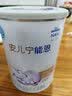 雀巢（Nestle）安儿宁能恩 特殊医学用途无乳糖配方食品 适用乳糖不耐受400g*1罐 实拍图