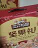 三只松鼠坚果零食礼盒1410g/10件零食礼包送礼出游企业团购送长辈 实拍图