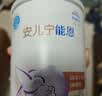 雀巢（Nestle） 安儿宁能恩 特殊医学用途婴儿无乳糖配方食品 400g 实拍图