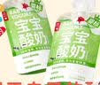 乐纯婴标宝宝酸奶原味50g*3支 常温辅食儿童零食(6个月+) 实拍图