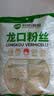 双塔龙口粉丝粉条凉拌水晶粉干捞鸭血花甲粉丝烧烤火锅食材南北干货 实拍图
