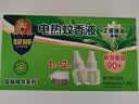 超威电蚊香液基孔肯雅热灭蚊器非无香驱蚊防蚊液90晚补充液2瓶1加热器 实拍图