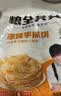 粮全其美葱香手抓饼+鸡蛋灌饼3.8kg/40片 学生营养早餐半成品饼皮 实拍图