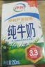 伊利【新鲜日期】纯牛奶250ml*24盒 3.3g优质乳蛋白早餐奶 8-10月 实拍图