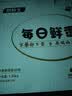 京鲜生【供港品质】【每日鲜蛋】180°安心谷物鸡蛋30枚3.78斤 当日产发 实拍图