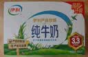 伊利全脂纯牛奶 250ml*18盒 每100ml含3.3g蛋白质 礼盒装 实拍图