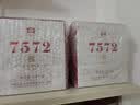 大益TAETEA茶叶普洱茶熟茶4年陈化7572饼茶提装200g*7饼 经典标杆口粮 实拍图
