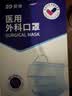振德口罩一次性独立包装医用外科口罩灭菌级成人秋冬防寒粉尘雾霾50只 实拍图