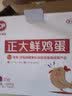 正大食品（CP）正大鲜鸡蛋 30枚 3.18斤 早餐食材 优质蛋白   京东自营 礼盒 实拍图