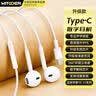智国者【热销1000W+】有线耳机type-c接口数字音频手机带线2026最新款半入耳hifi适用华为苹果17iphone15 实拍图