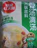 草原红太阳火锅底料草本牛骨清汤火锅底料不辣208g*2袋麻辣烫底料【清真】 实拍图