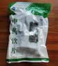 禾沐康 乌梅500克 中药饮片药用乌梅干 敛肺 涩肠 生津 肺虚久咳 久泻久痢 虚热消渴 蛔厥呕吐腹痛 中药材 实拍图