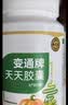 御芝林变通牌天天胶囊通便专用润肠道消化便秘排便120粒盒装 实拍图