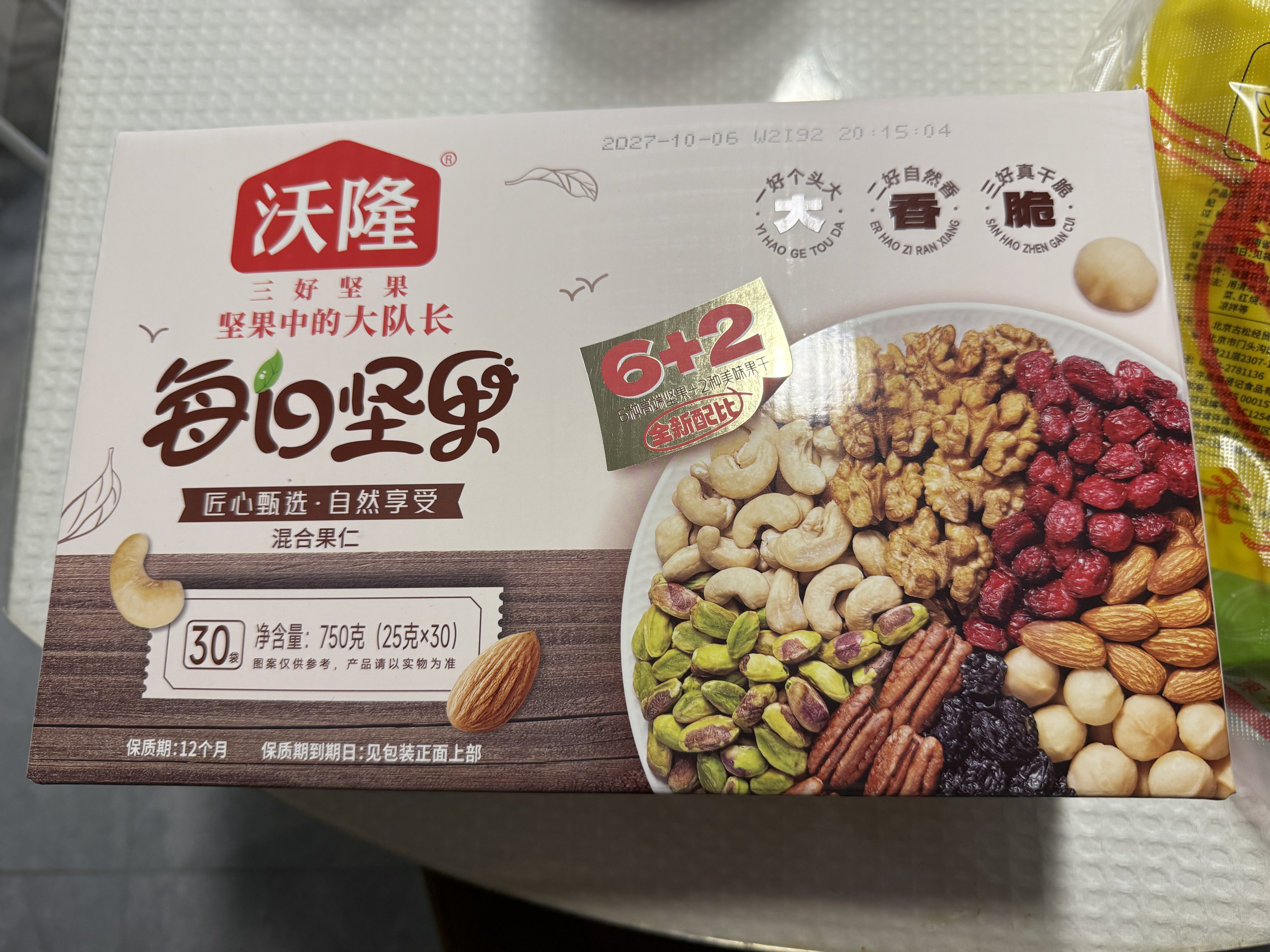 沃隆每日坚果750g/30袋混合坚果85%坚果占比8种搭配坚果炒货节日礼盒 实拍图
