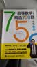 【包邮】高等数学（上册）精选750题 宋浩 考研数学  专升本数学 图灵出品 实拍图