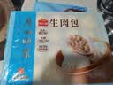 广州酒家生肉包750g20个早茶小笼包包子美食面点生鲜生鲜速食儿童早餐 实拍图