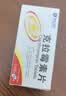 [京新] 克拉霉素片0.25g*24片/盒 实拍图