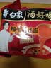 白象 方便面 汤好喝辣牛肉汤面114g*5包  泡面 五连包方便速食 实拍图