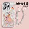 江铭适用苹果16promax手机壳带手链iPhone16promax保护套自带镜头膜网红高级创意羽纱保护外壳全包防摔 实拍图