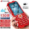 天语Q31 全网通4G三防老年人手机大电池超长待机大屏大字大声音按键备用学生老人专用功能手机 红色 实拍图