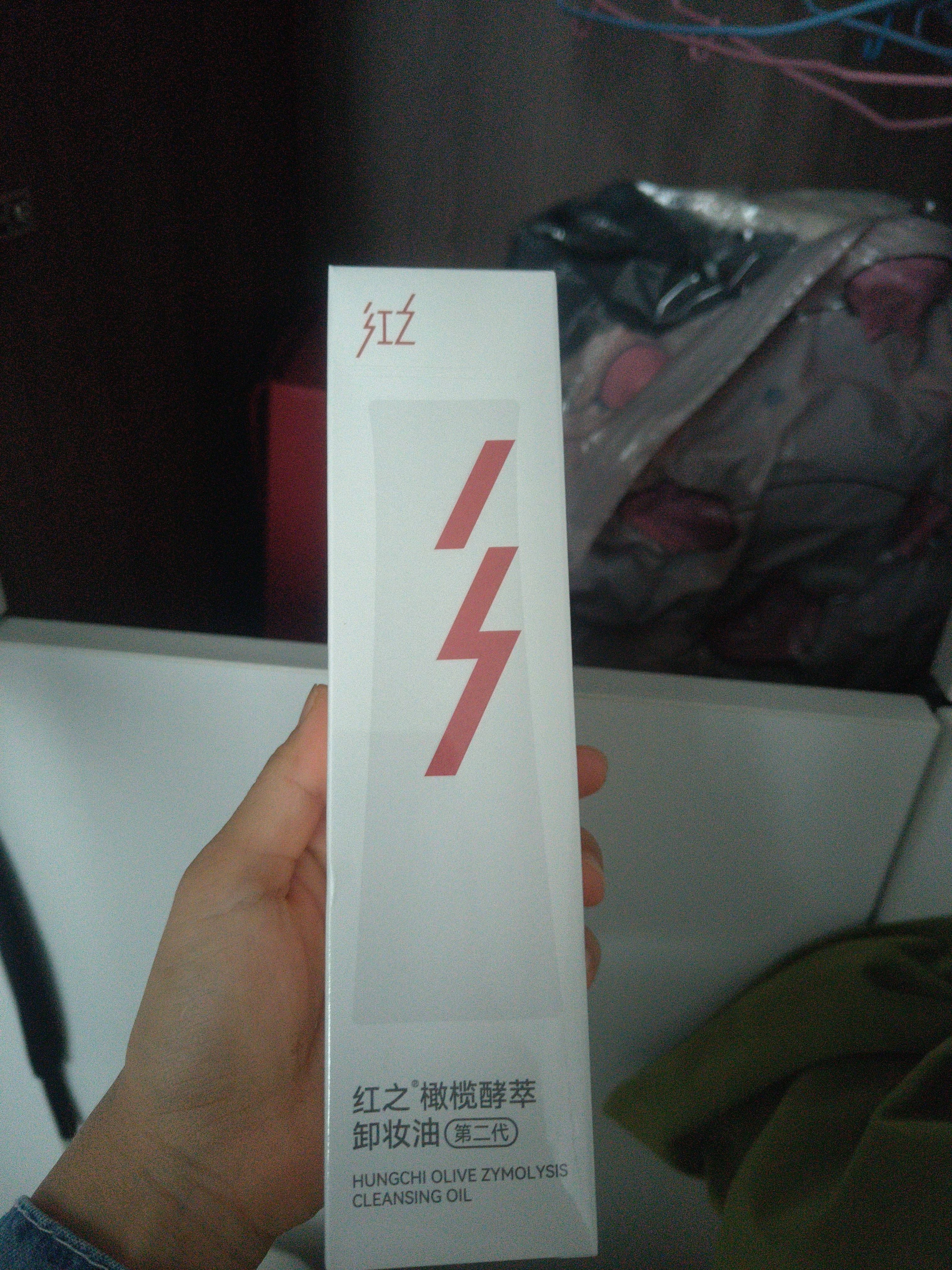 红之（HungChi）【王源同款】小蛮腰Pro橄榄酵萃卸妆油温和卸妆150ml 实拍图