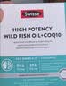 Swisse斯维诗 96%高纯度深海鱼油辅酶Q10软胶囊 黑绷带鱼油60粒熬夜常备 实拍图