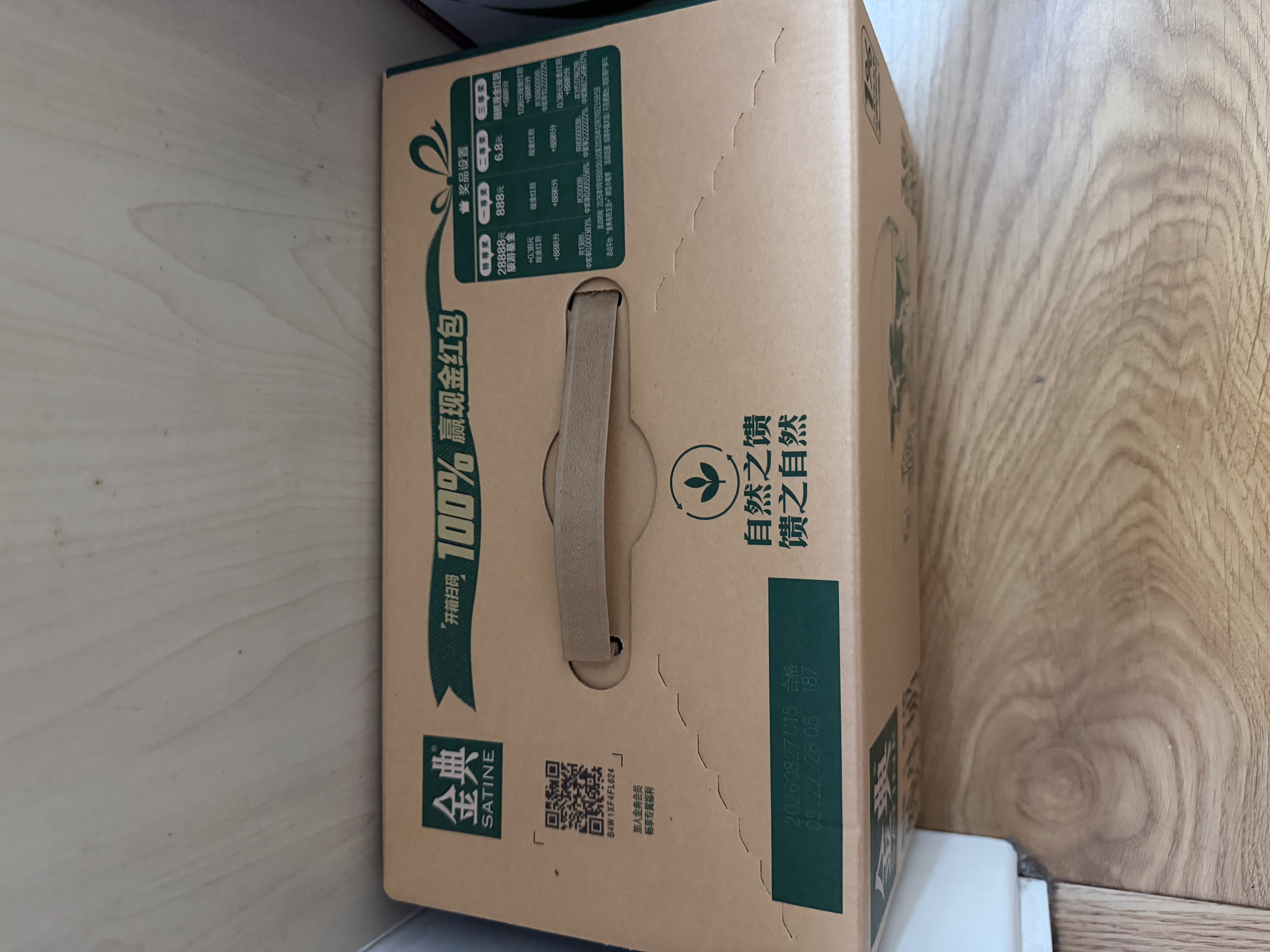 伊利金典纯牛奶 250ml*12盒 3.6g乳蛋白原生高钙礼盒装 实拍图