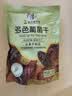 华味亨无籽三色葡萄干500g新疆原产大颗粒绿红黑加仑蜜饯果干办公室零食 实拍图