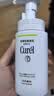 珂润（Curel）氨基酸洗面奶温和清洁敏感肌男女京东自营 控油保湿洁面泡沫150ml 实拍图