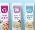 贝氏学生早餐牛奶燕麦片即食冲饮小条装谷物冲泡即食5口味20条共700克 实拍图