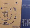 蒙牛特仑苏纯牛奶全脂灭菌乳利乐钻250ml*16盒*2箱 送礼优选 实拍图