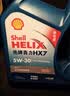 壳牌（Shell）三代蓝壳HX7 PLUS全合成机油5w-30(5w30)SP级 4L汽车保养京东自营 实拍图