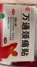 万通山雄牌万通颈痛贴3盒30贴落枕贴颈椎疼痛专用贴颈椎病脖子酸肿胀 实拍图