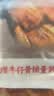鸿亮黑椒牛仔骨净重400g*5袋 静腌牛排 烧烤肉食材 儿童早餐下饭菜 实拍图
