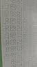 六品堂幼儿园数字字帖学前班儿童启蒙学前3岁456凹槽控笔训练练字帖幼小衔接练字本小学生描红本 实拍图