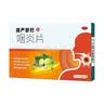 慢严舒柠咽炎片0.25g*15片*2板慢性咽炎 咽干咽痒 刺激性咳嗽 养阴润肺 清热解毒 清利咽喉 镇咳止痒 实拍图